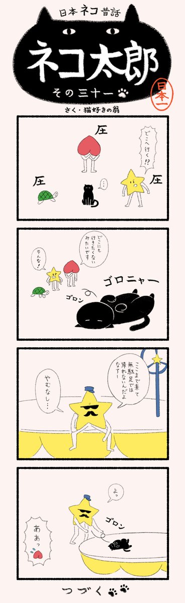 ねこたろう Gg5EcB-aMAMpdQB.jpg