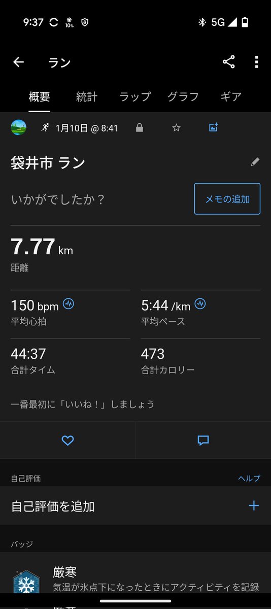 muraking1212's tweet photo. めっちゃ寒い中🧊
７７７ゾロ目ラン💨 https://t.co/WHWf445w64