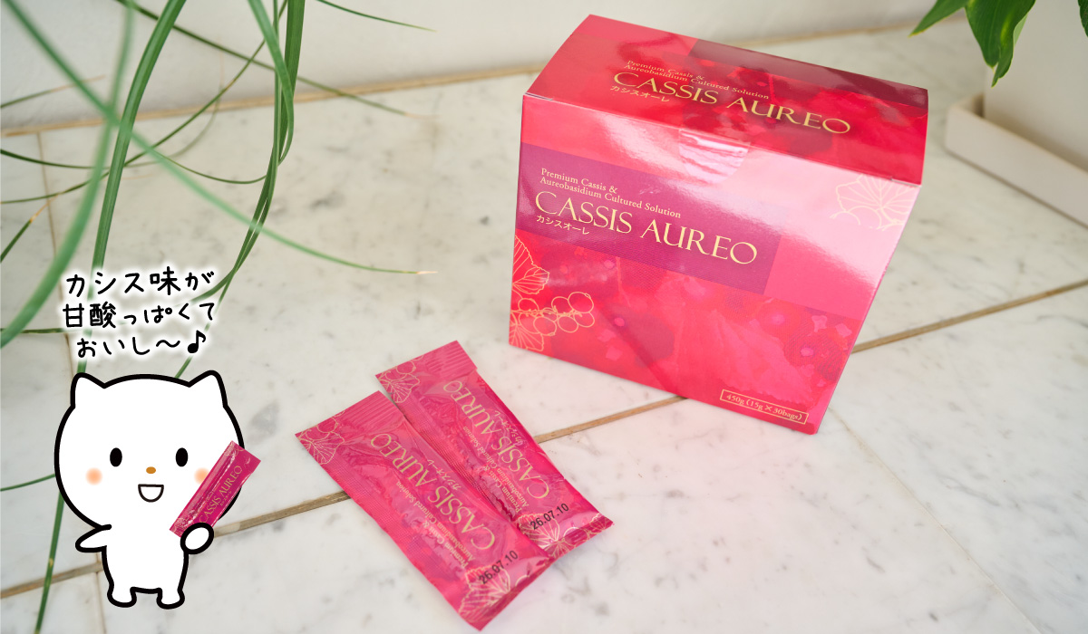 カシスオーレ 2箱 アウレオ 黒酵母 βグルカン 【公式通販】