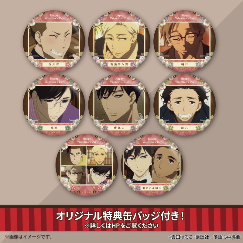 昭和元禄落語心中@BD-BOX発売中! (@rakugoshinju) / X 昭和元禄落語心中@BD-BOX発売中! (@rakugoshinju) / X