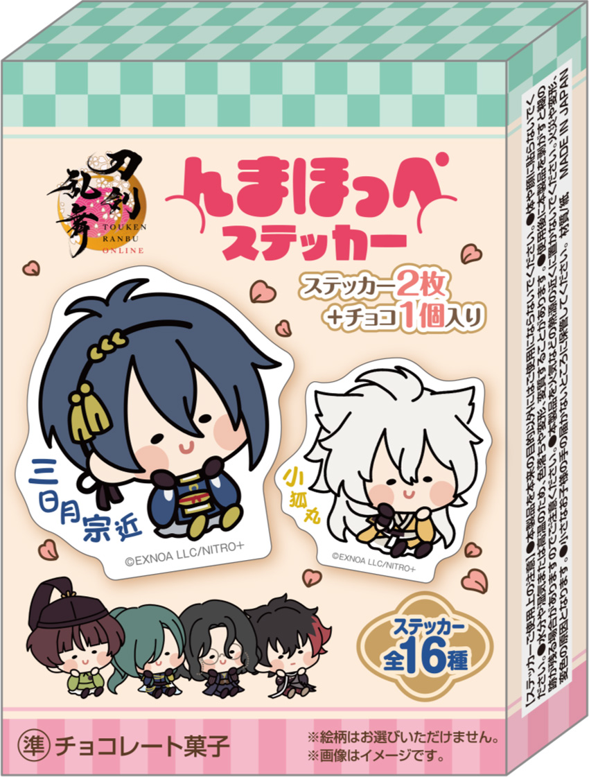 んまほっぺ 刀剣乱舞 大倶利伽羅 マスコットぬいぐるみ ③ m76026745636_1.jpg?1754758335