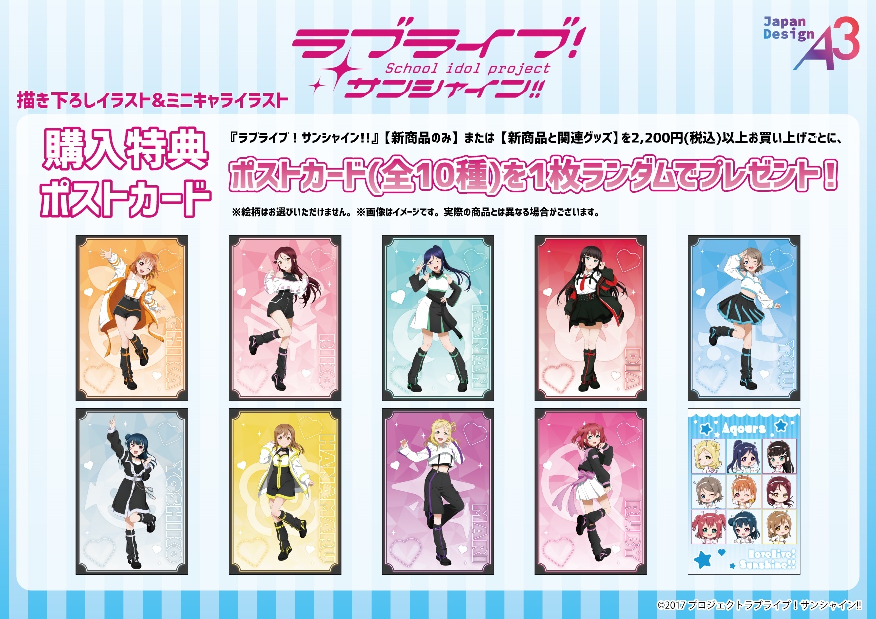 ラブライブ！シリーズ公式 on X: 
