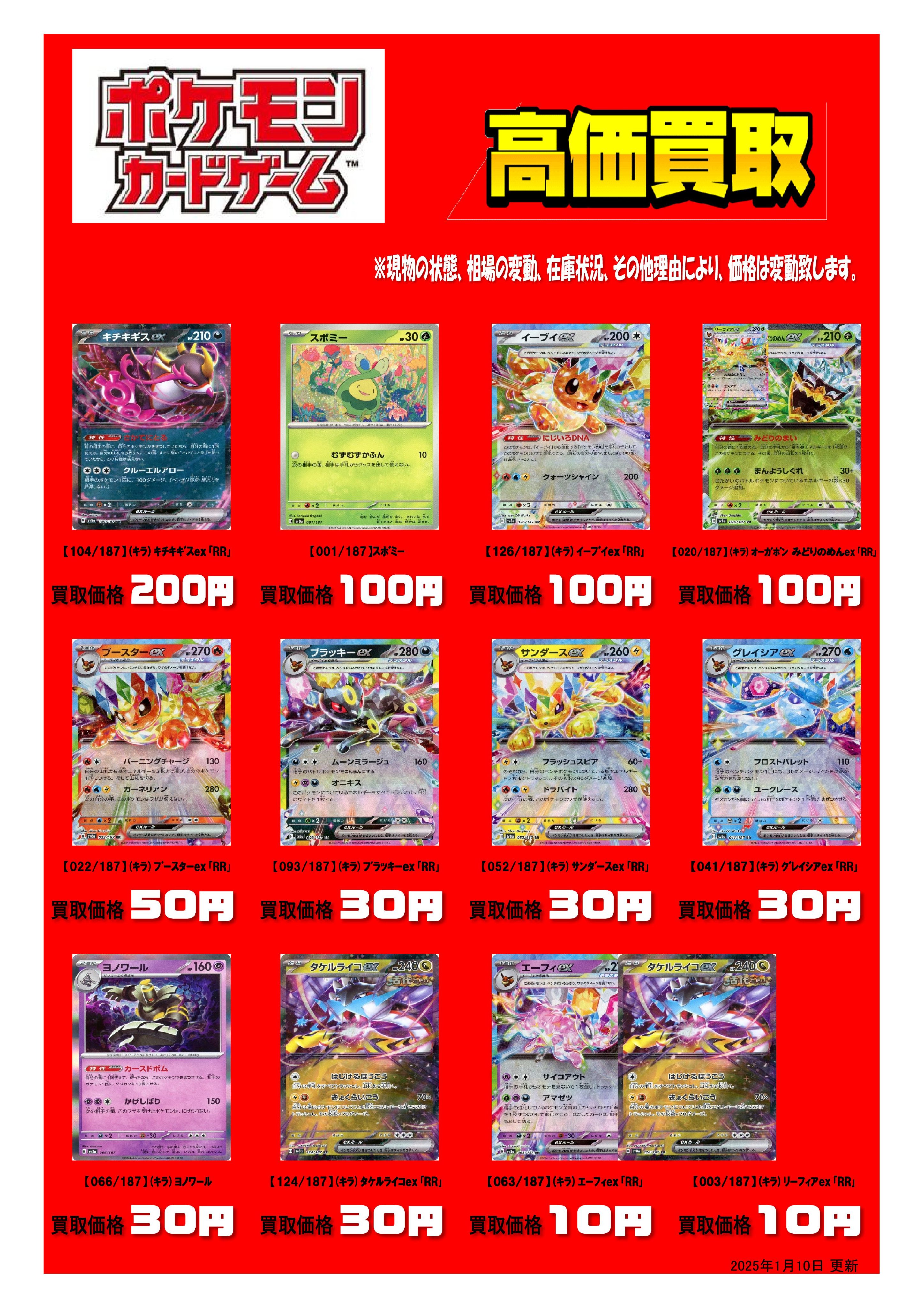 ポケモン　まとめ売り 本の森垂水店 on X: 