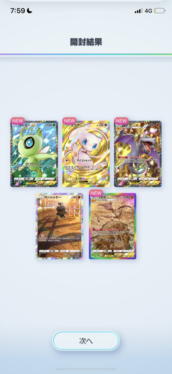 Ta9Winning11's tweet photo. ゴットパック存在しました https://t.co/789OywwvO6