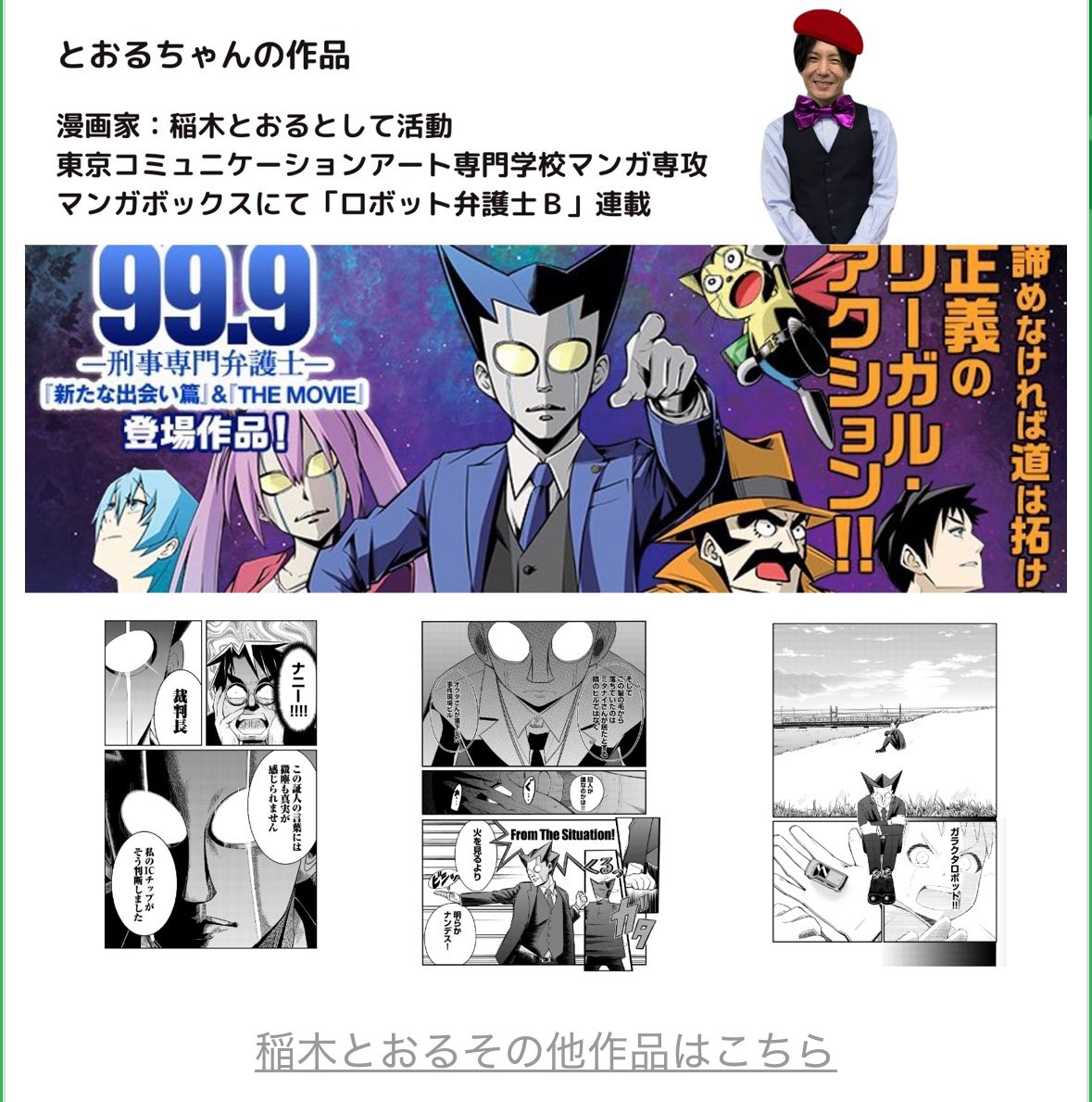 あんぱん刑事 あんぱん刑事 と～じょ～！あんパン刑事（デカ）！／まて～！怪盗パピヨン