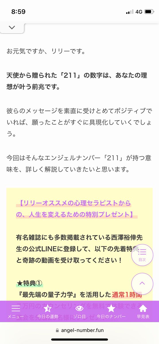 雪の影響で早めに家を出たので体重測定はナシ
一回解けた雪が夜中に凍って道路がツルツルテカテカに
事故しないように緊張しながら運転しました
そんな中を登校する学生たちに元気をもらって今日もガンバロー