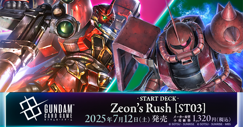 公式】ガンダムカードゲーム on X: 公式】ガンダムカードゲーム on X: