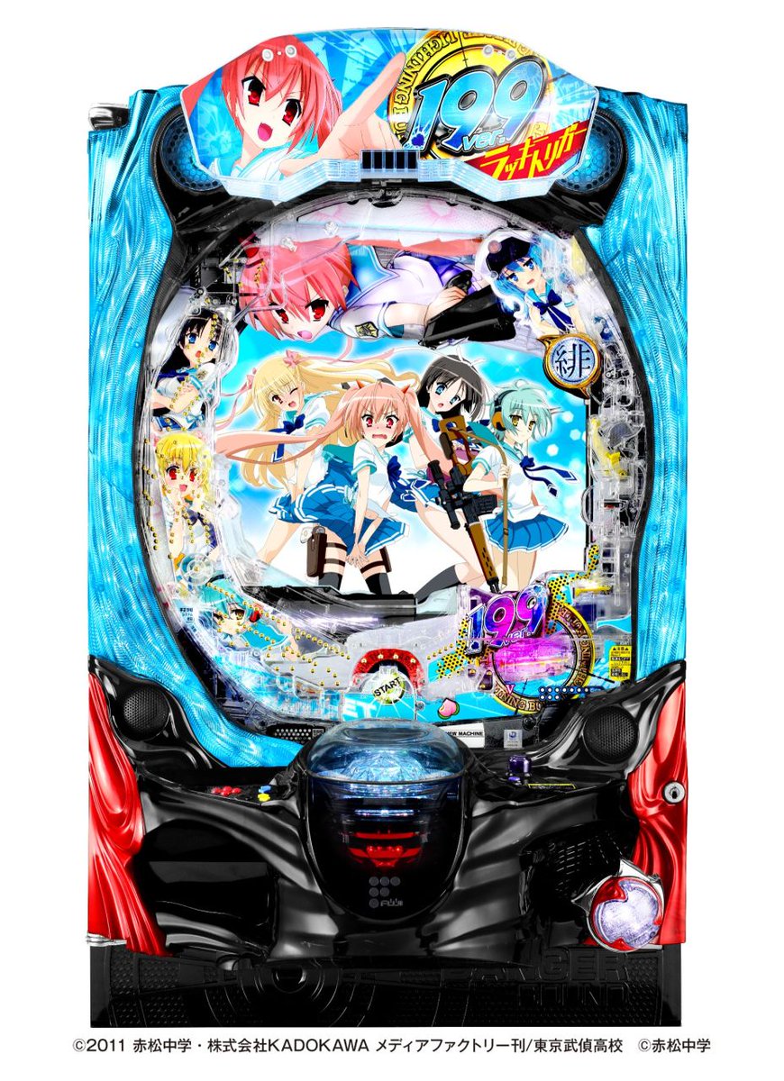 ⭕️商談中⭕️P緋弾のアリア 緋緋神降臨LT搭載【セル+ユニット⭐️送料無料!】 藤商事 on X: