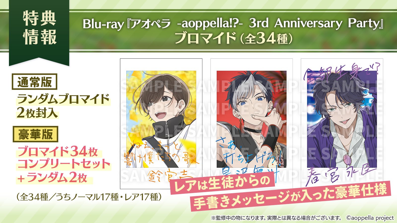 アオペラ -aoppella!?- 公式 on X: 