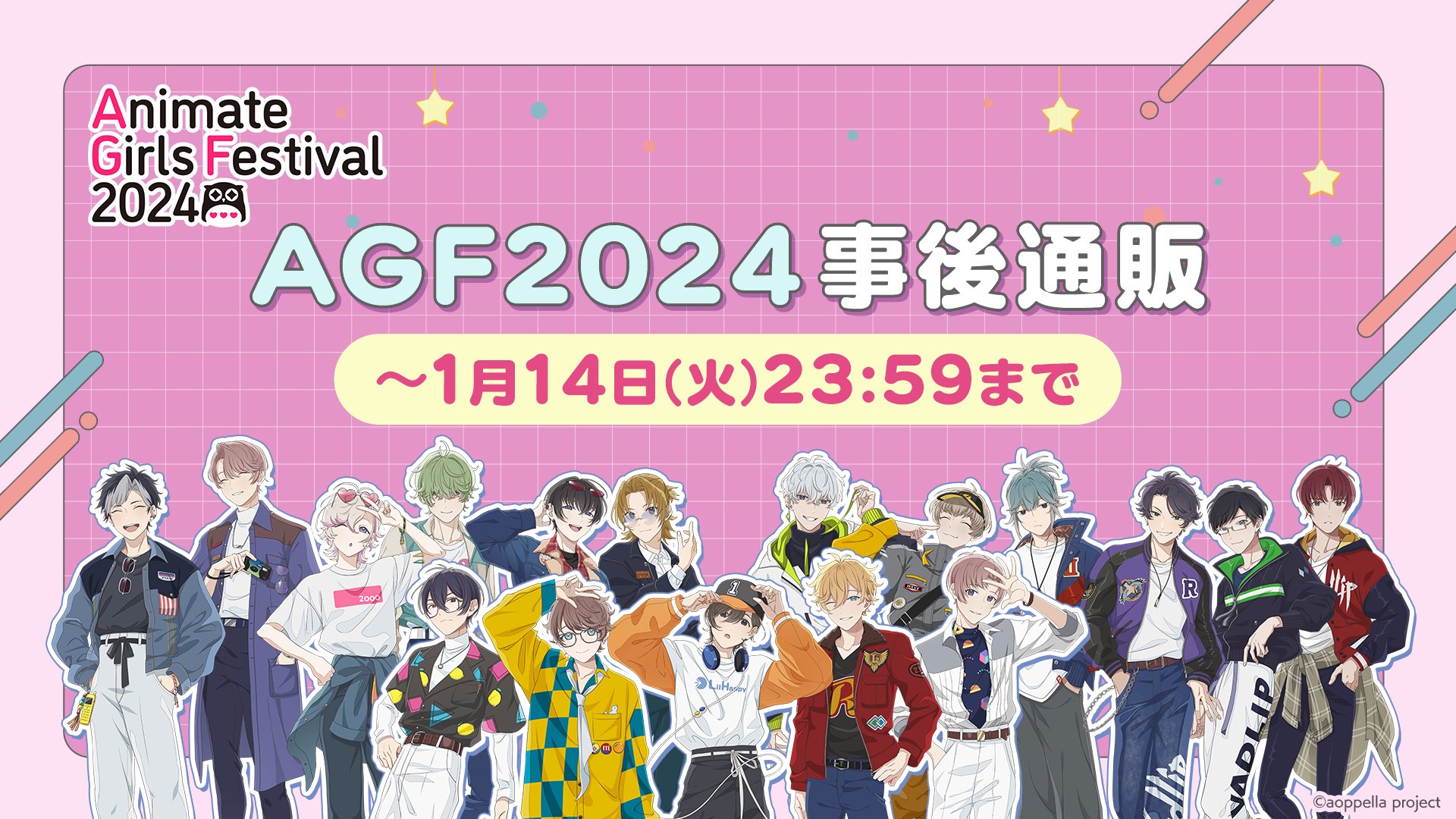 アオペラ 反郷粋 AGF 購入特典 抽選 クッション アオペラ 反郷粋 AGF 購入特典 抽選 クッション