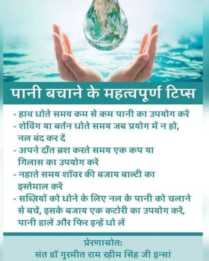 preetiinsan90's tweet photo. 🌍 Conserving water isn’t just about saving a resource; it’s about saving lives. Inspired by Saint Dr MSG Insan’s initiatives, let’s work towards a world where every drop counts and no one suffers from water scarcity. Start today for a better tomorrow!
#EveryDropCounts https://t.co/zAesbWmBms