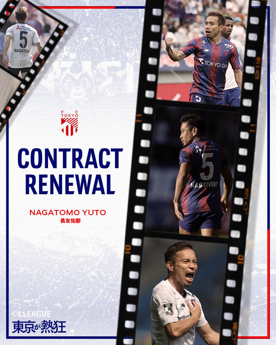 🔵2025 CONTRACT RENEWAL🔴 #長友佑都 選手との2025シーズンの契約に