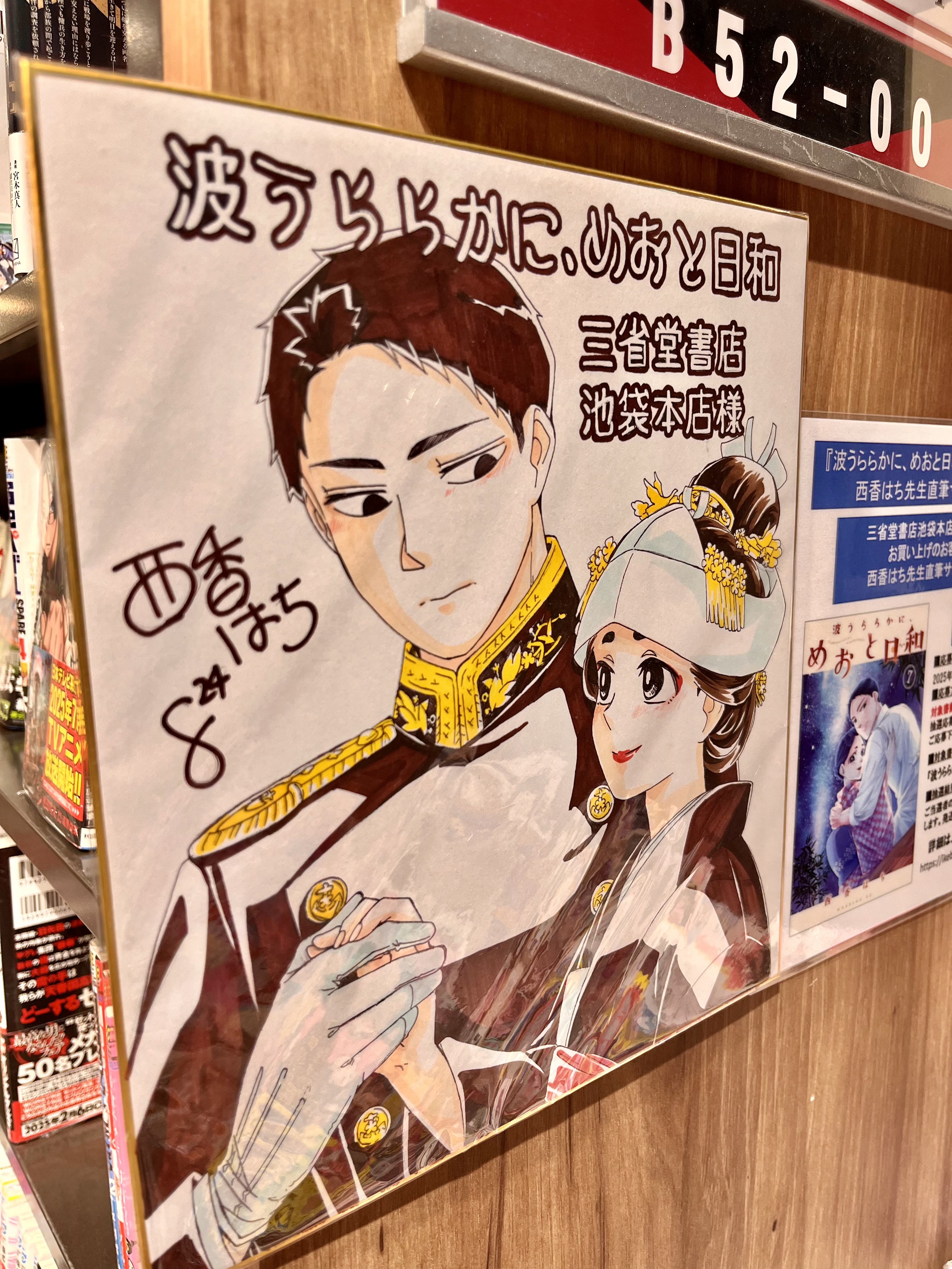 三省堂書店池袋本店 on X: 