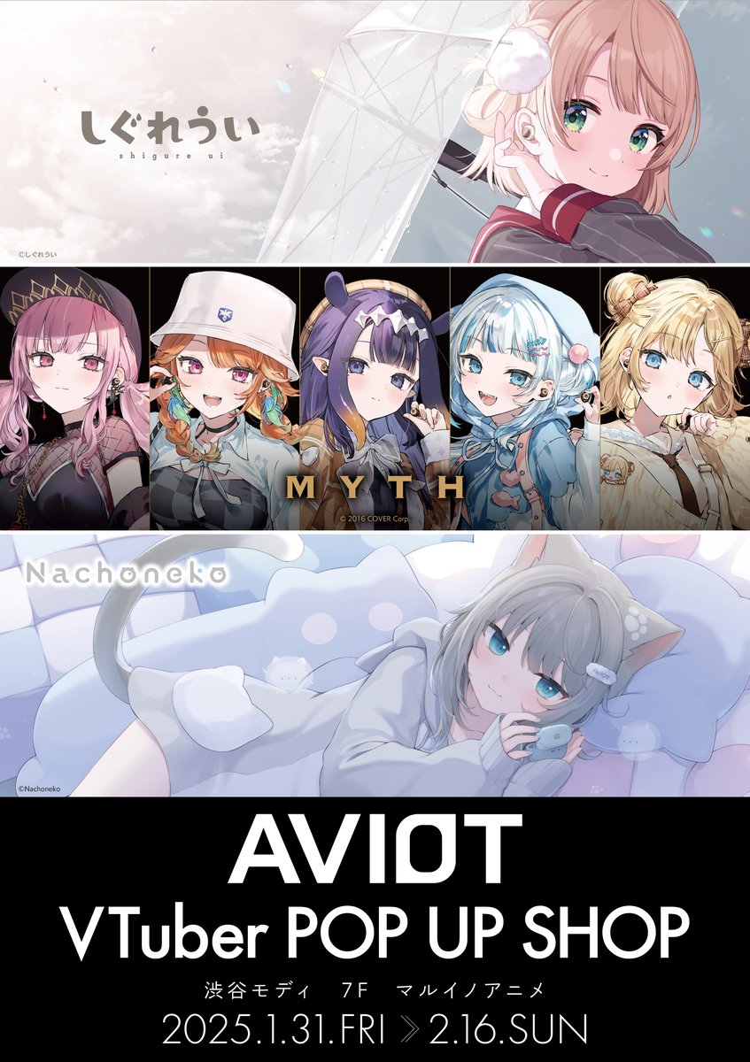 イヤンホホを作ってくださったAVIOTさんのPOPUP SHOPが開催されるそう