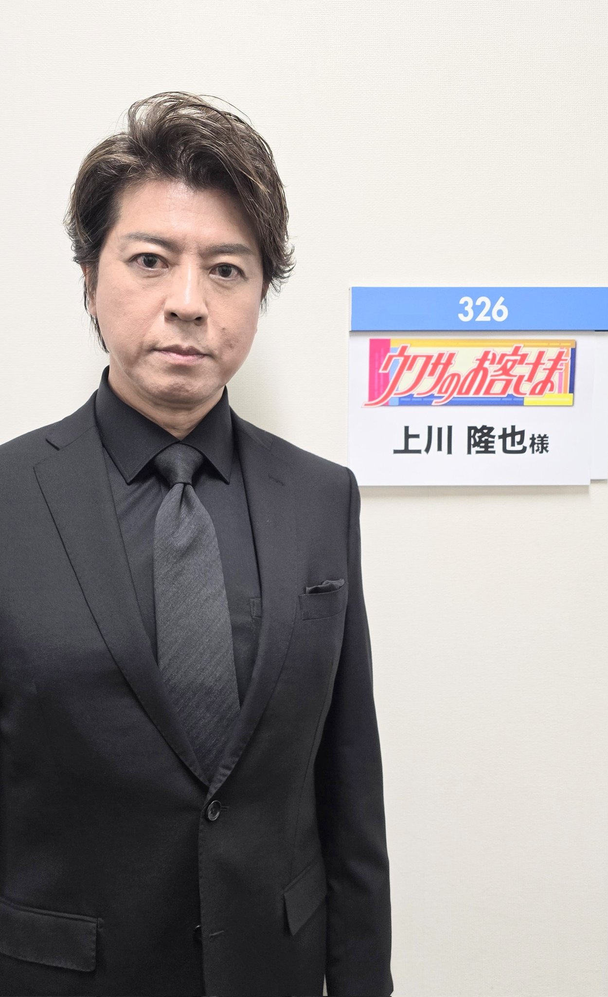 上川隆也 STAFF【公式】 on X: 