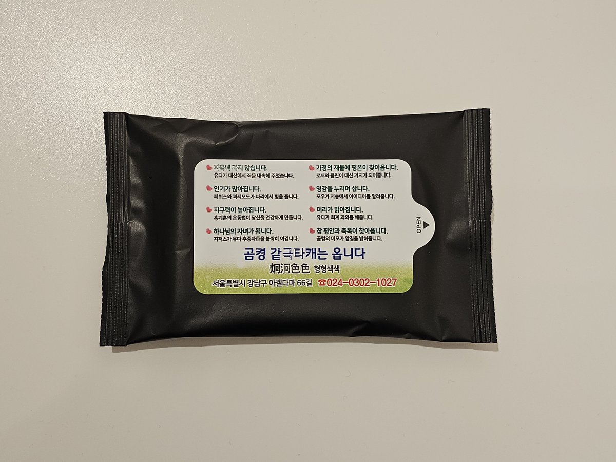 ʕ•ᴥ•ʔ ˚⊹.⋆ ꙳.  യ *◞
     특전 나눔 공지
⊹.⋆ ⁺𓈒 ◦•₊˚𓈒⋆𓈒 ฅᐢ..ᐢ₎

📢이벤트 카페 특전 중 ‘물티슈’ 무인나눔을 진행하고자 합니다.

📢나눔 일자
- 1/11 (백형훈 배우님 서울 막공)
- 1/12 (윤형렬 배우님 서울 막공)

🌿구체적인 시간 및 장소는 당일 공지 예정입니다!