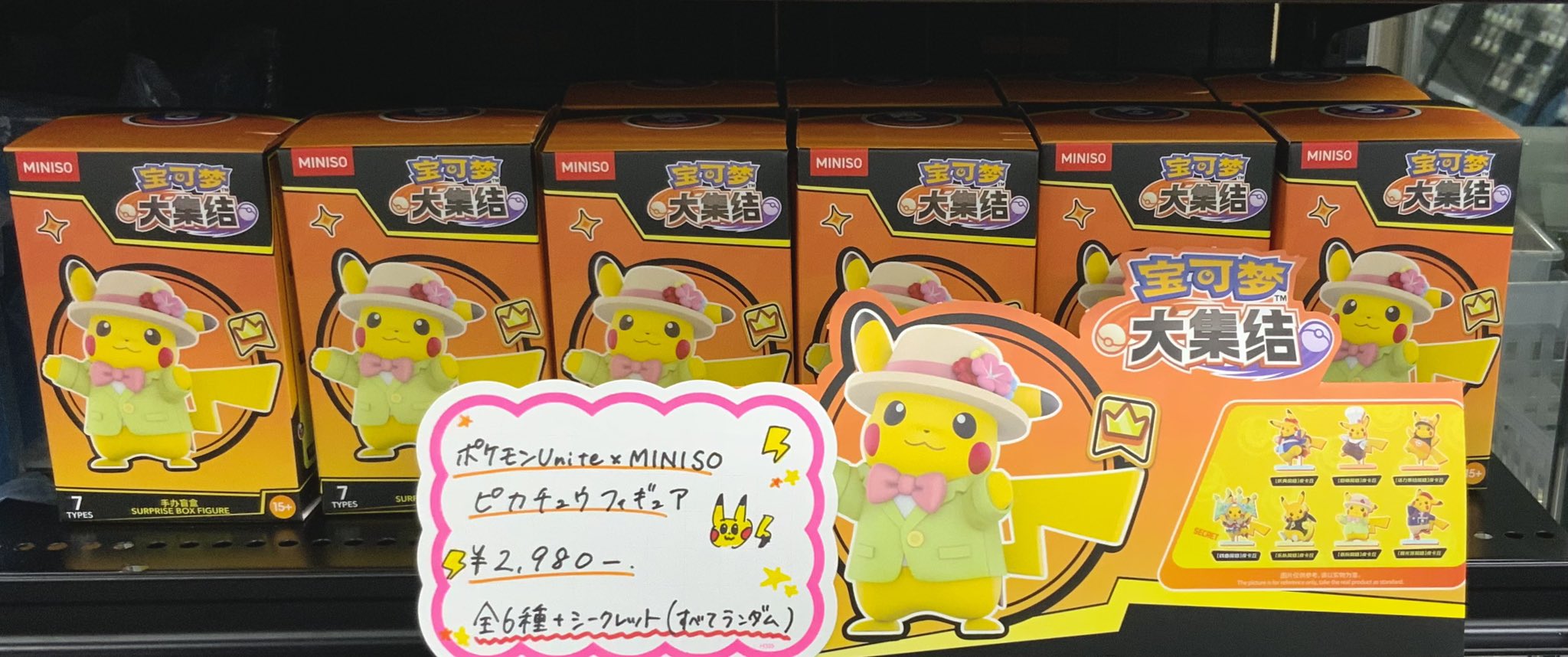 海外 限定 6種セット ピカチュウ ポケモン ユナイト MINISO ボックス 海外 限定 6種セット ピカチュウ ポケモン ユナイト シリーズ