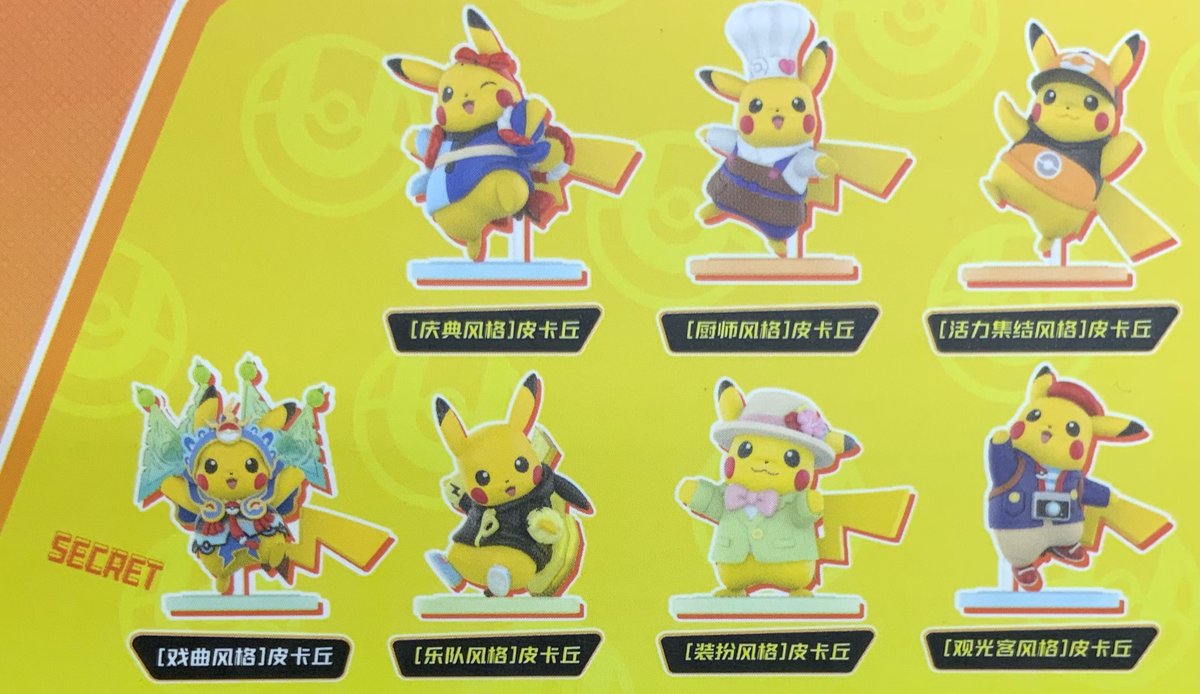 ✨入荷情報✨】 ✓ポケモンUnite×MINISO ピカチュウフィギュア(¥2,980