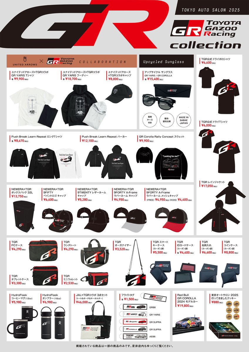 東京オートサロン ??✨ 今年もTOYOTA GAZOO Racingブースでは 『公式 