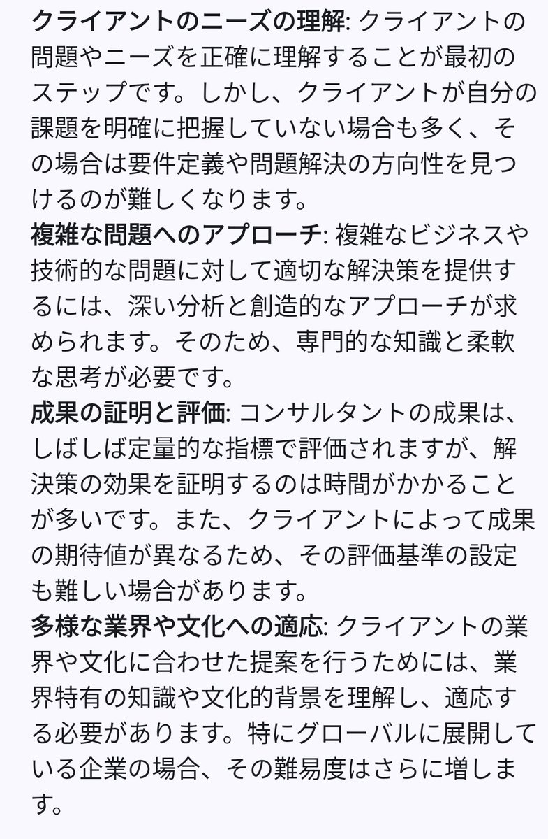 science810_fan's tweet photo. とは言っても経営コンサルって実際難しくね？
#経営のプロ https://t.co/JUSIdMSlyV