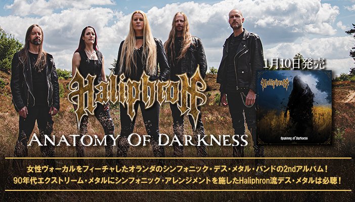 Ward_Rock's tweet photo. 女性ヴォーカリストをフィーチャしたオランダのシンフォニック・デスメタルバンド #Haliphron
2ndアルバム『Anatomy Of Darkness』本日発売🎉 https://t.co/K3fXy0YW78
90年代のエクストリームメタルからインスパイアされたリフと、#DimmuBorgir や #CradleofFilth を彷彿とさせる壮大なアレンジが炸裂⚡
歌詞には依存症・中毒をテーマにした深いメッセージも込められている。
元 #HolyMoses アンディ・クラッセンによるミックスも必聴!🔊