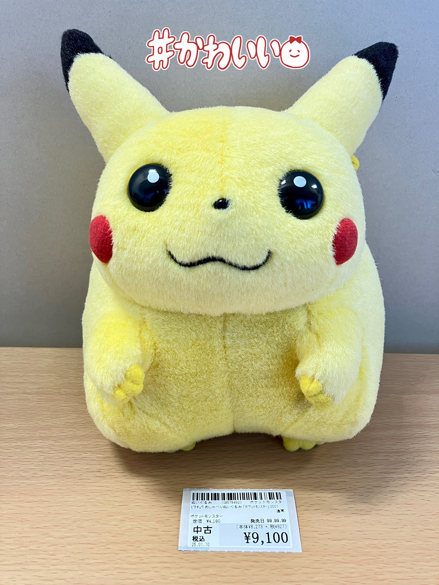 おしゃべりピカチュウ 初期 タカラトミー - メルカリ