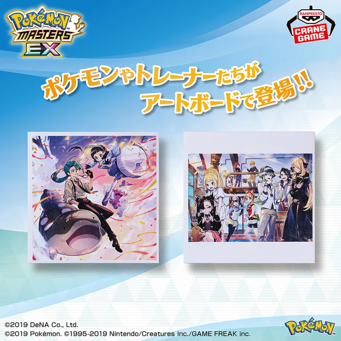 2025年2月登場予定 ポケモンマスターズ EX キャンバス風アートボード