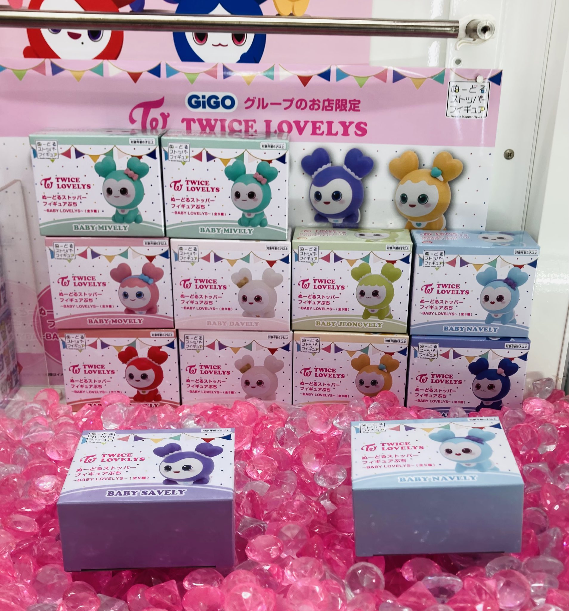 TWICE ぬーどるストッパーフィギュアぷち 全9種コンプ GiGO