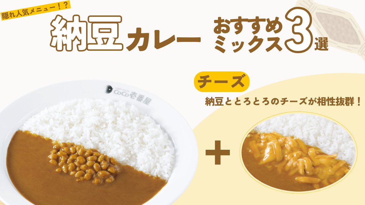 PS2ソフト CoCo壱 カレー （壱番屋 - Wikipedia）