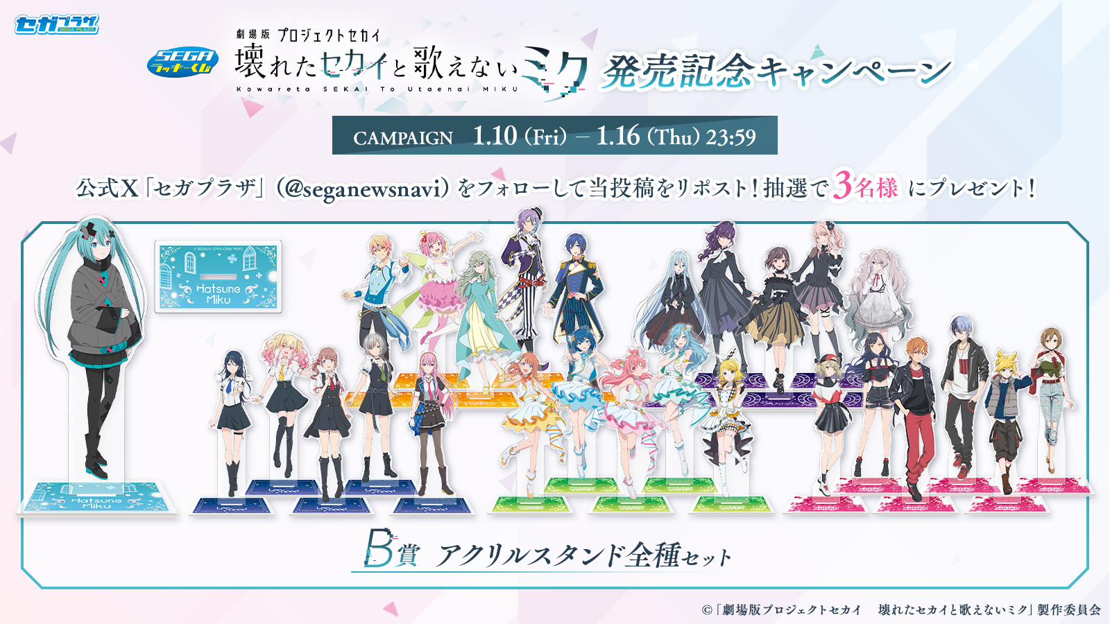 セガプラザ公式 on X: セガプラザ公式 on X: