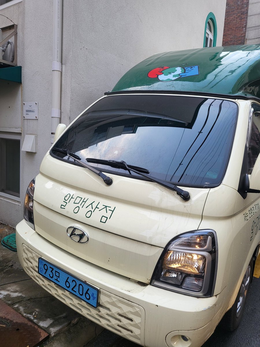 이번 토요일 탄핵집회에 #일회용없다방 없슝 비건 커피차 나가는데, 광화문에 갈지 한남동으로 갈지... 어데로 갈까요?

올 비건이고, 텀블러 가져오시면 음료에 비건 초코 머핀도 드려요.(200개 한정) 일회용 컵이랑 동물성 없다방... 공정무역 있다방. 쓰레기는 빨랑 치우자가 핵심.