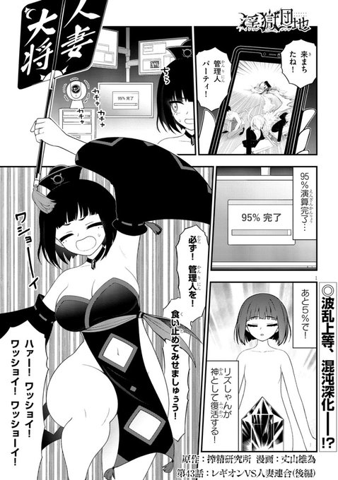 淫獄団地2025!レギオンVS人妻連合!
今年も宜しくお願いしますーー!!! 