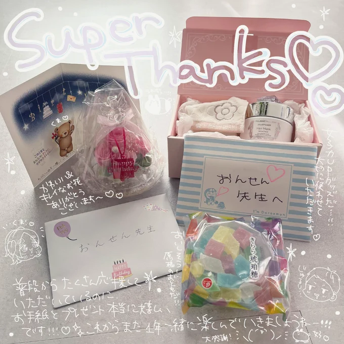 ご報告がすごくすごく遅くなってしまってすみません!splushさんに転送していただいた誕生日のお手紙とプレゼント、けんちゃろ感想のお手紙です✨ありがとうございます✨みなさんの優しさと心遣いにメンタル支えられてる感あります…!コメント書き込みすぎて見づらくなっちゃった…!→ 