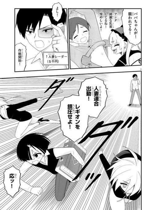 2025年最初の『淫獄団地』更新だぁあ!人妻の軍勢(レギオン)を鎮圧せよ! 