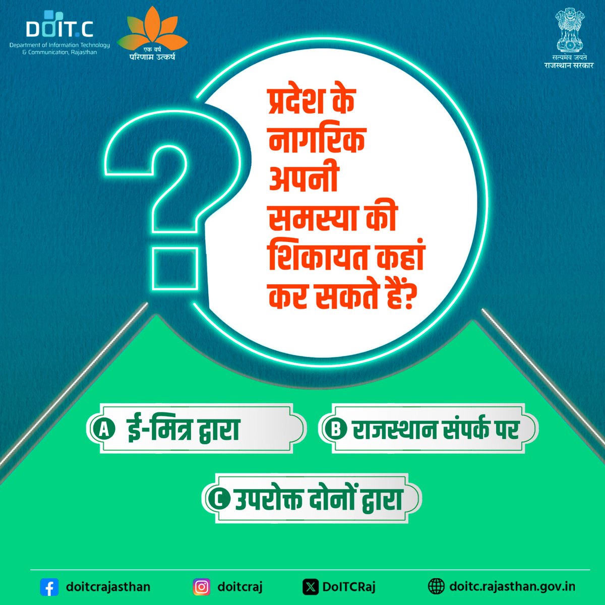 Dept of IT&C, Raj tweet media