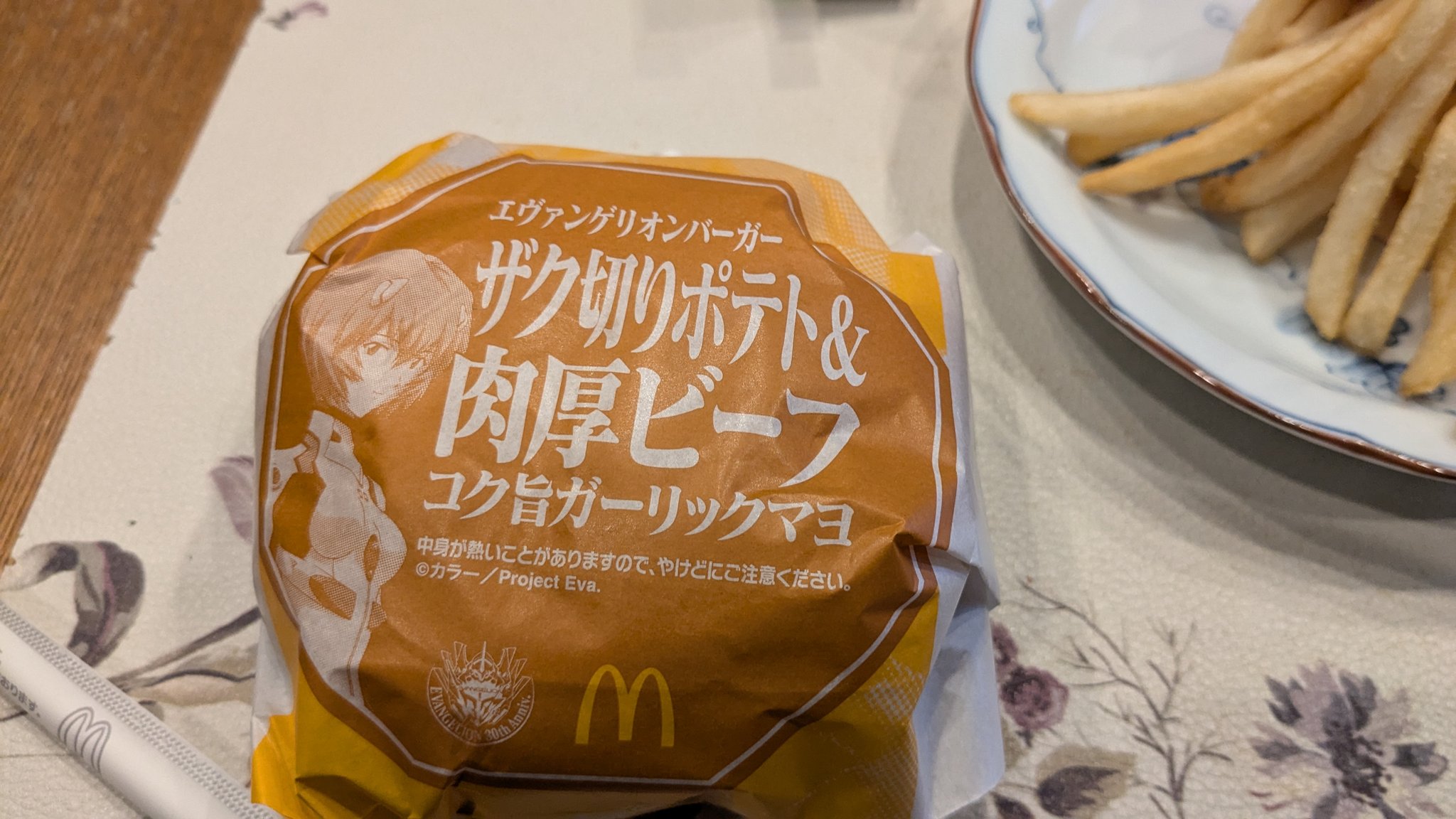 包み紙　マクドナルド 綾波レイ　エヴァンゲリオンバーガー 包み紙 マクドナルド 綾波レイ エヴァンゲリオンバーガー - メルカリ