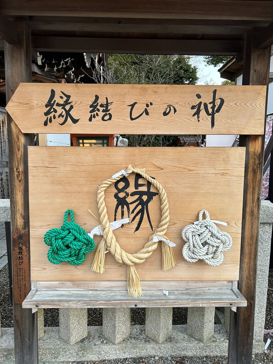 uranai_rei's tweet photo. 大好きな人と全然結ばれない…
と悩んでいた友人にこの画像を保存するように伝えたところ、たった数日で片想いの人と結ばれた報告いただきました
「⛩️」でその恩恵を授かりください。 https://t.co/vMJYwi0ZGl
