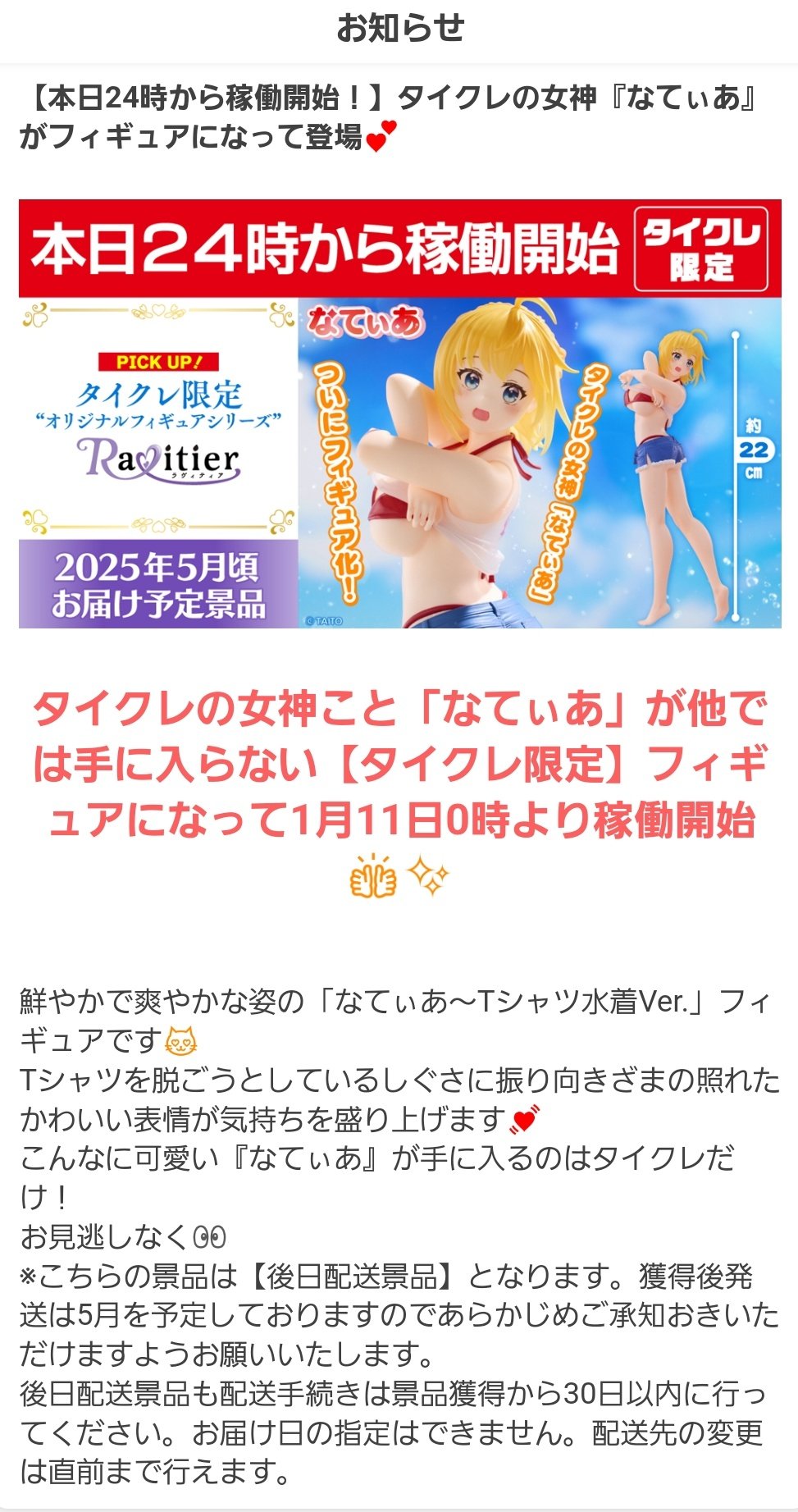 美少女フィギュア　4点　まとめ売り タイクレ限定　　なてぃあ Z/X -Zillions of enemy X- ブロッコリー トレーディングカード