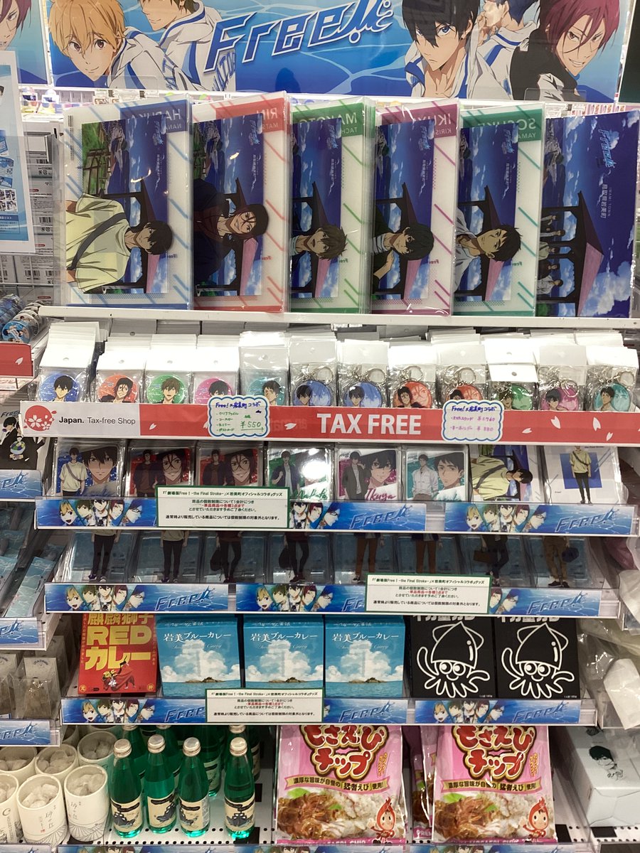 ✨🏊‍♂️✨4Fにて「Free!」 コラボグッズ販売中✨🏊‍♂️✨】 本日1