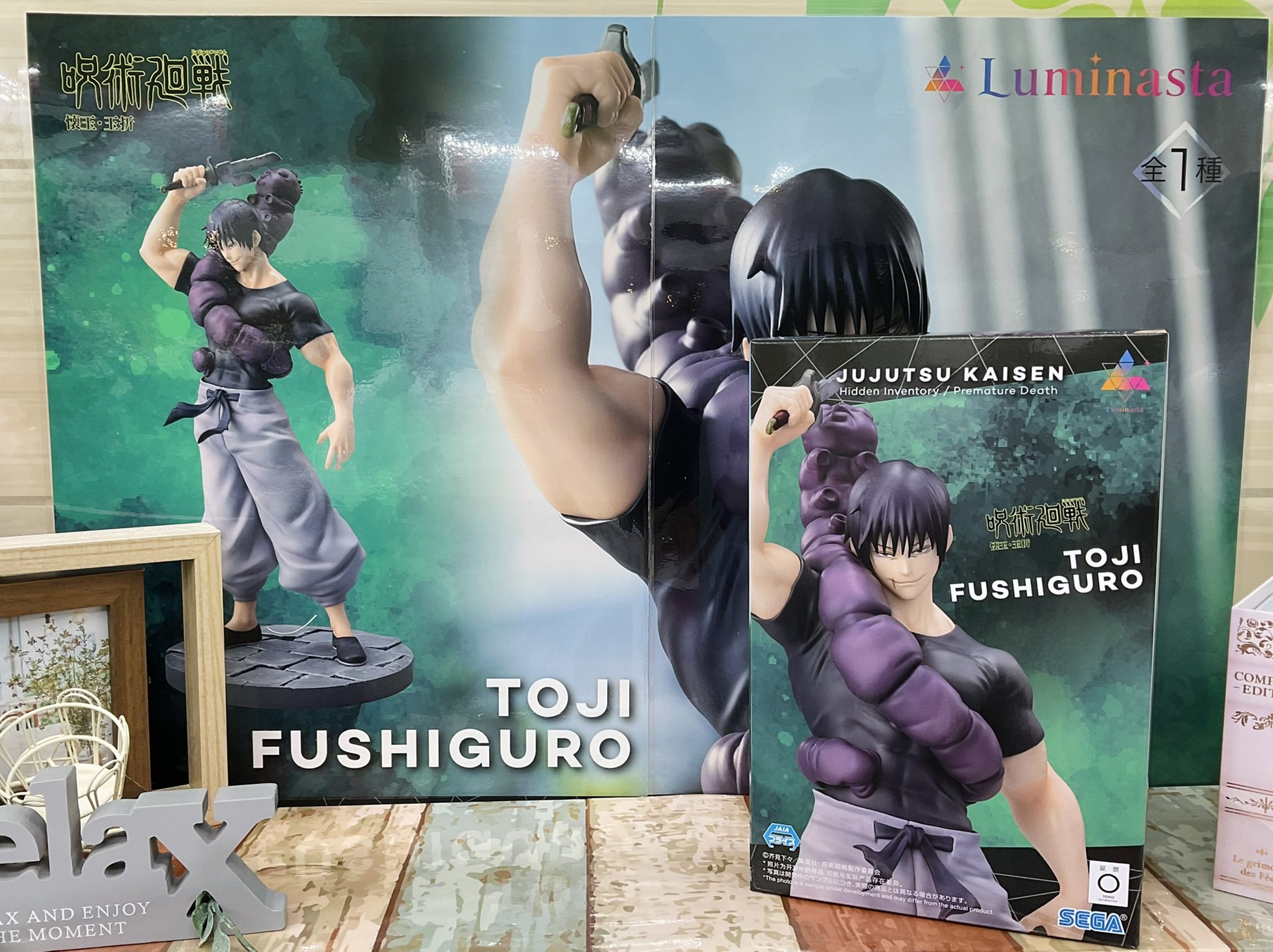呪術廻戦懐玉・玉折Luminasta“伏黒甚爾”臨戦 初音ミク青薔薇 呪術廻戦懐玉・玉折Luminasta“伏黒甚爾”臨戦 初音ミク青薔薇