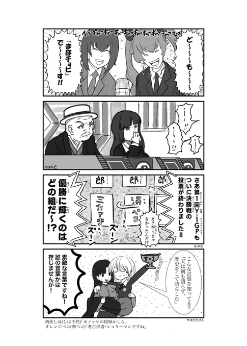 みんなで描こう
合作マンガ
例⑭ 