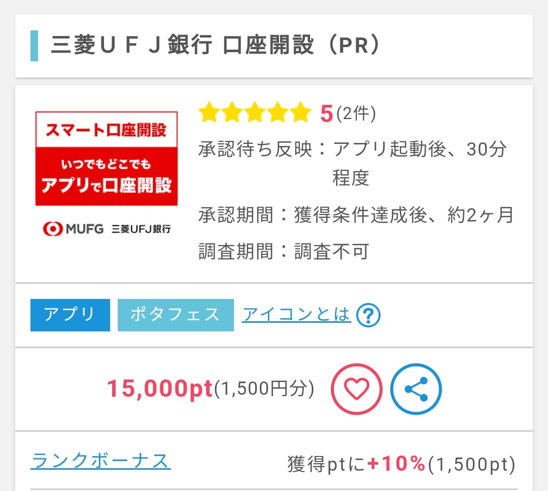 エアウォレットやばすぎる！これ！ 三菱UFJ新規までのコンボも含めて引用のashさんの情報をもとにまとめさせていただきました！  最大で29,200円相当貰えます！ 詳細や手順をこのツイートの続きから見るにまとめてますのでよかったらご利用ください。PRを含みます。 ◇エア ...