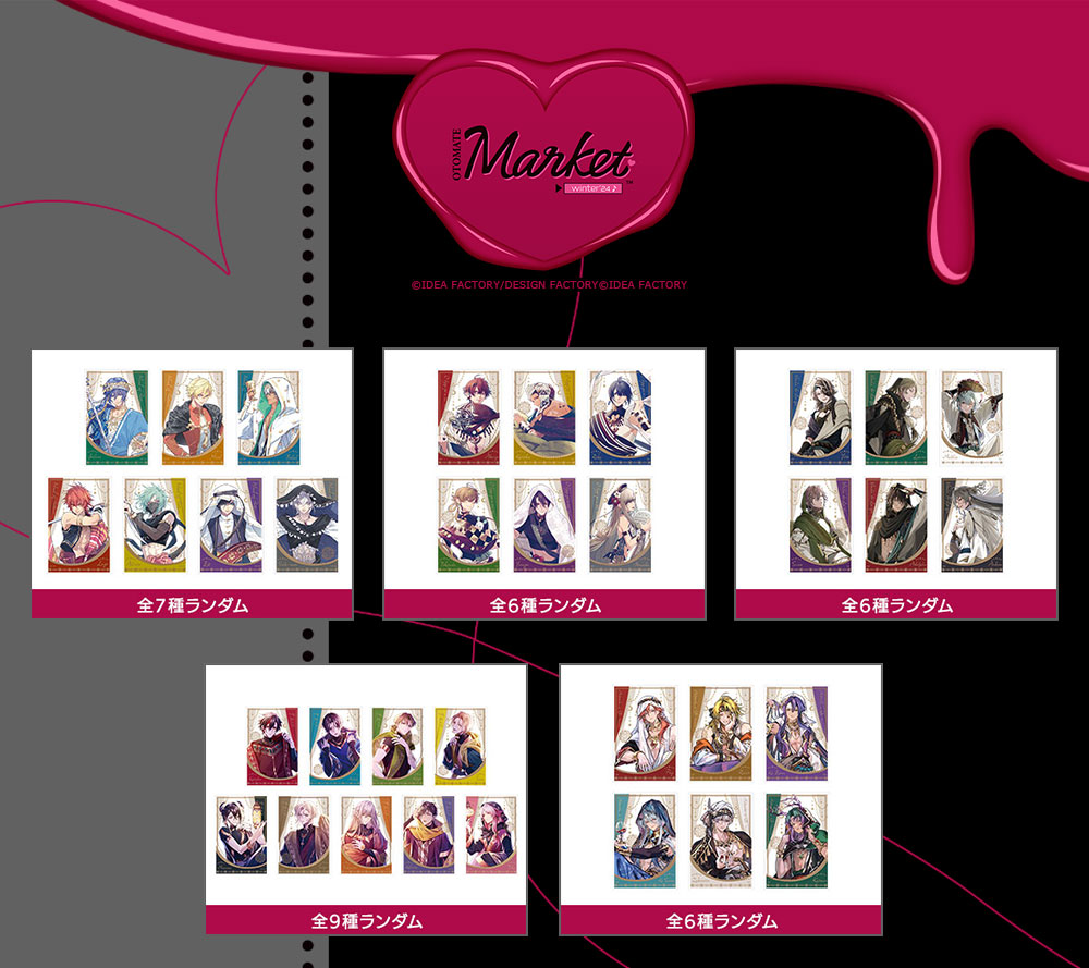 『OTOMATE MARKET winter2024』
特設サイトにて、グッズ情報を更新しました♪
otomate.jp/event/winter_m…  #オトメイト #オトふゆ