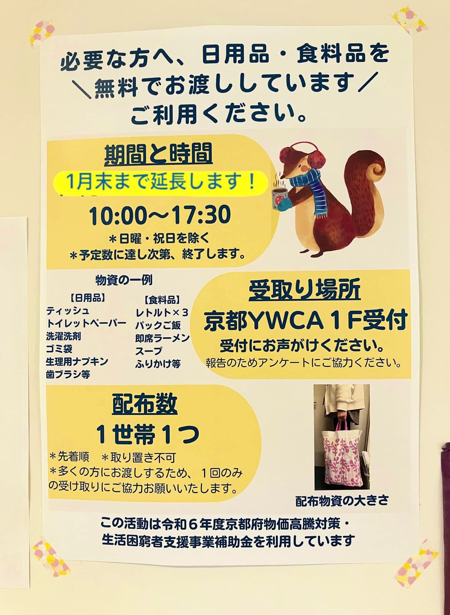 新生活応援キャンペーンのお知らせ！