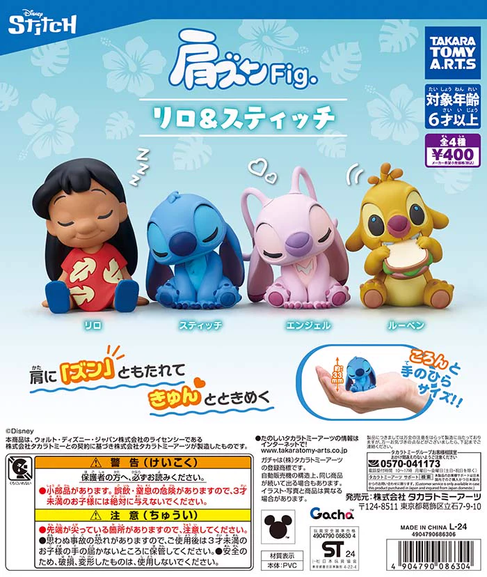 タカラトミーアーツ ガチャ公式 on X: 