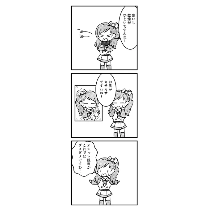 #ときドル幻覚ダイアリー 