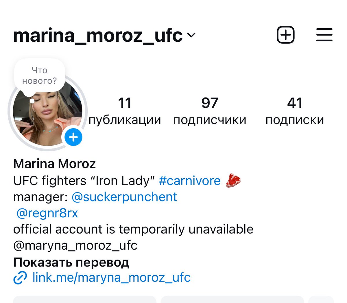My official account is temporarily unavailable 🥺 Subscribe to my new one to follow my #workouts ❤️🦾