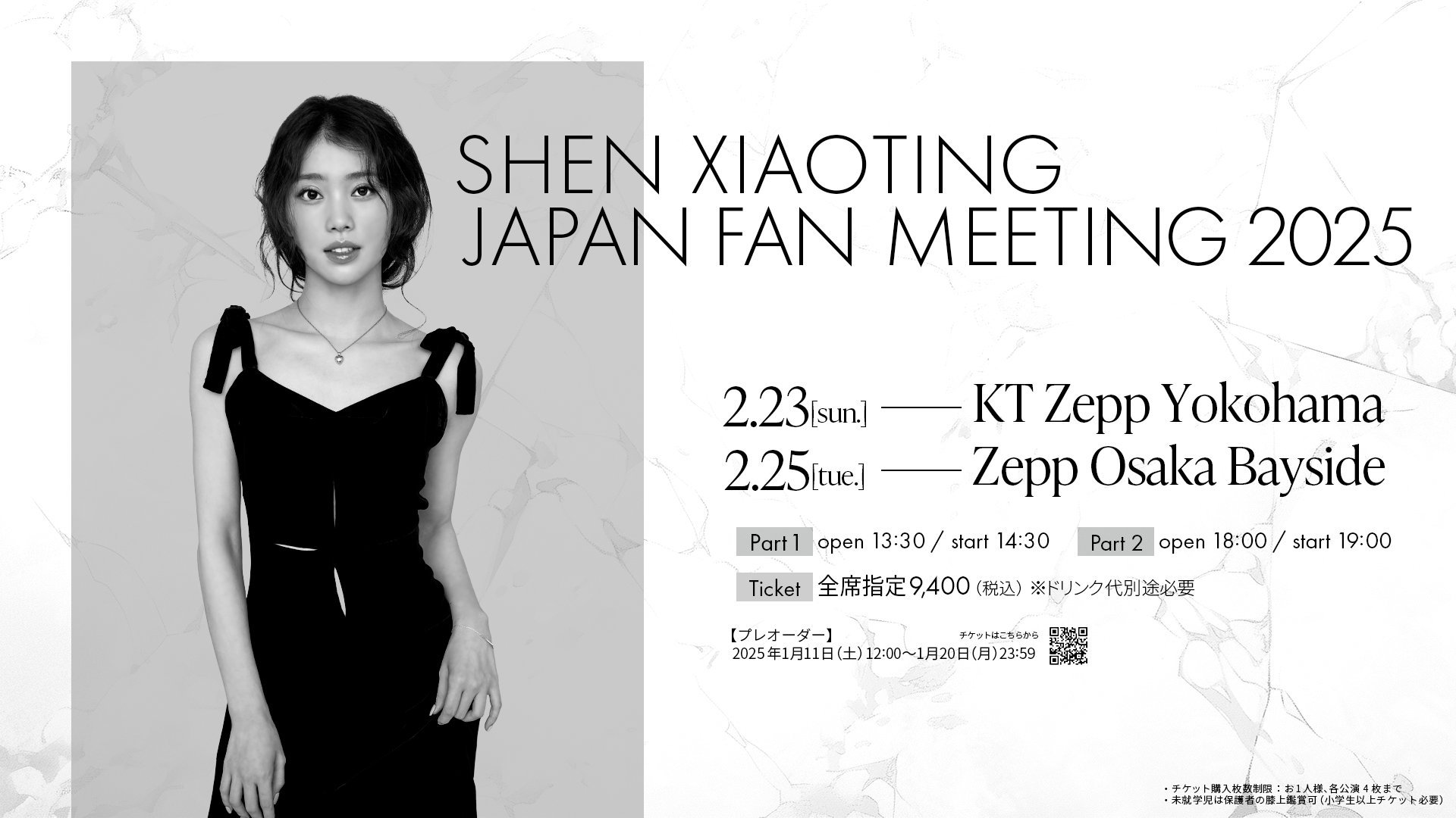 SHEN XIAOTING JP (@XIAOTING_JP) / X