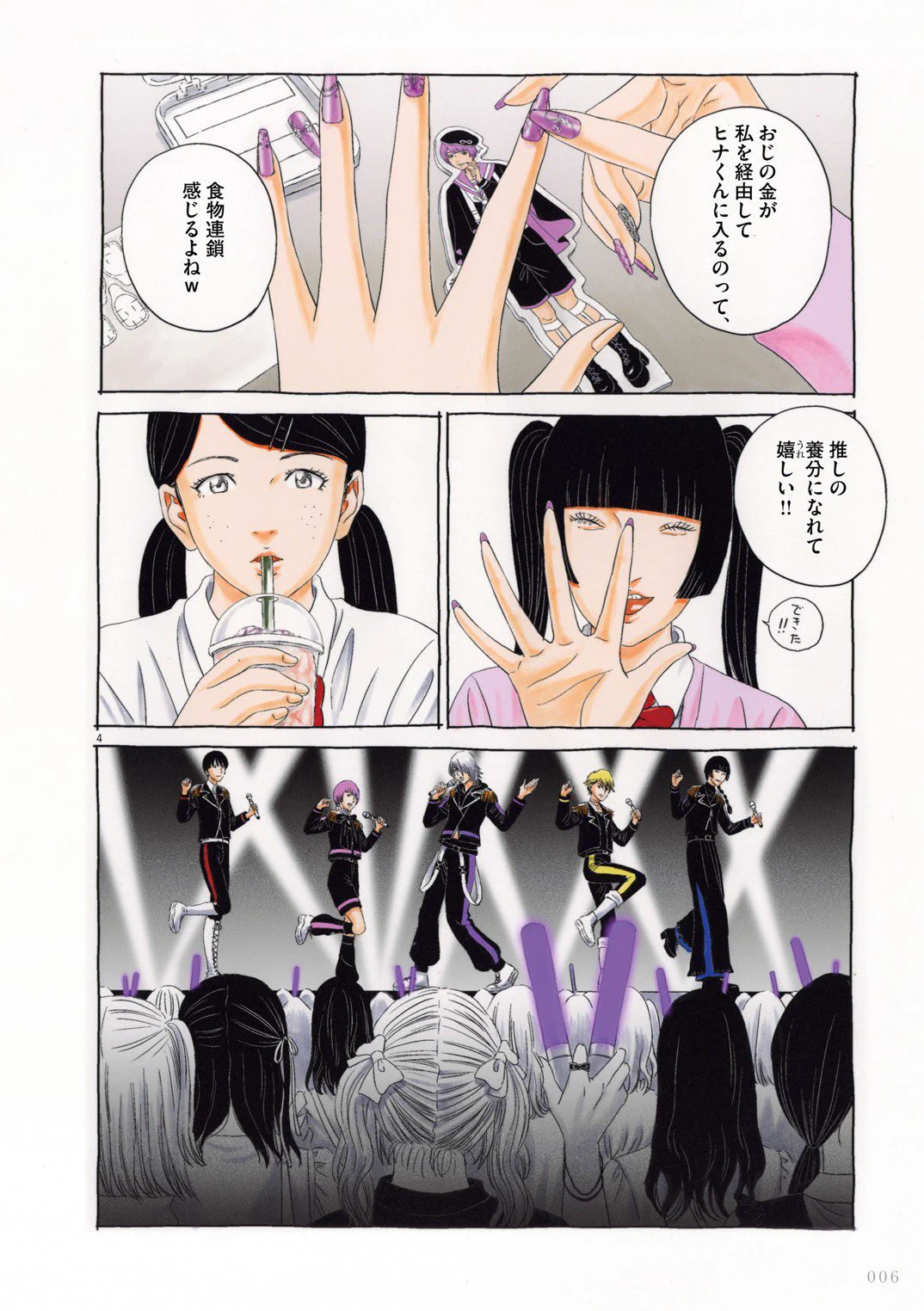 古屋兎丸 on X: 