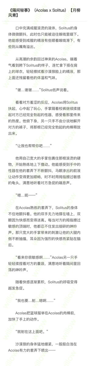 Companio_eunion's tweet photo. 《隔间秘事》（Acolas x Solitus）【月柳风青】（下）
搬运到推上来。
这是我很喜欢的一对。
高中时期不断偷瞟的视线。
祝各位元旦快乐。 https://t.co/M1GxVNW3Eo